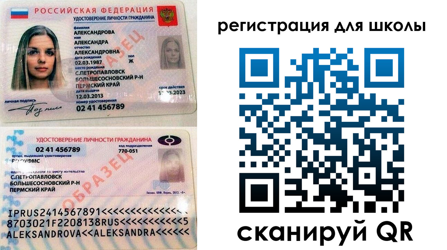 прописка 2025 в Нижнем Ломове